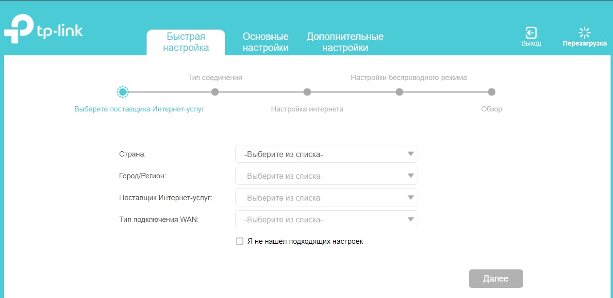 Интерфейс роутера ec220-g5. Ec220-g5 DNS. Ec220-g5 дополнительные настройки. TP-link ec220-g5 пароль по умолчанию дом ру.