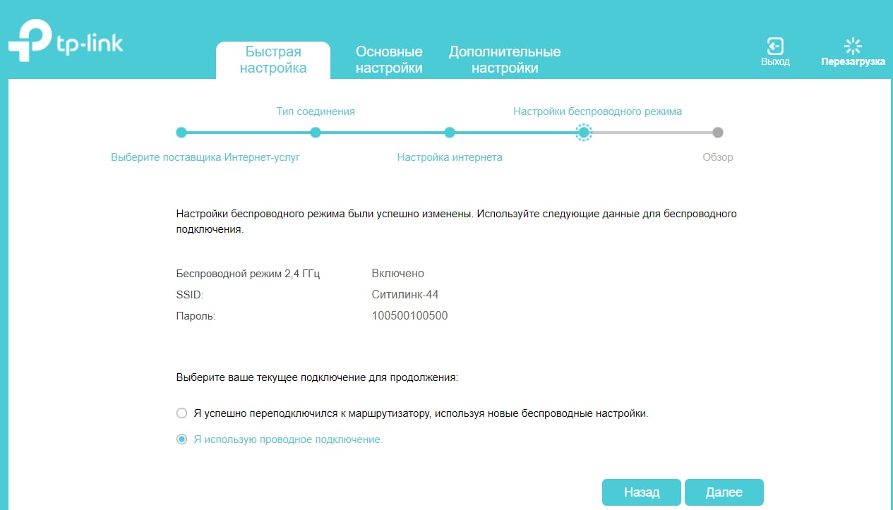 Настройка TP-Link TL-WR850N - Служба Заботы о Клиентах