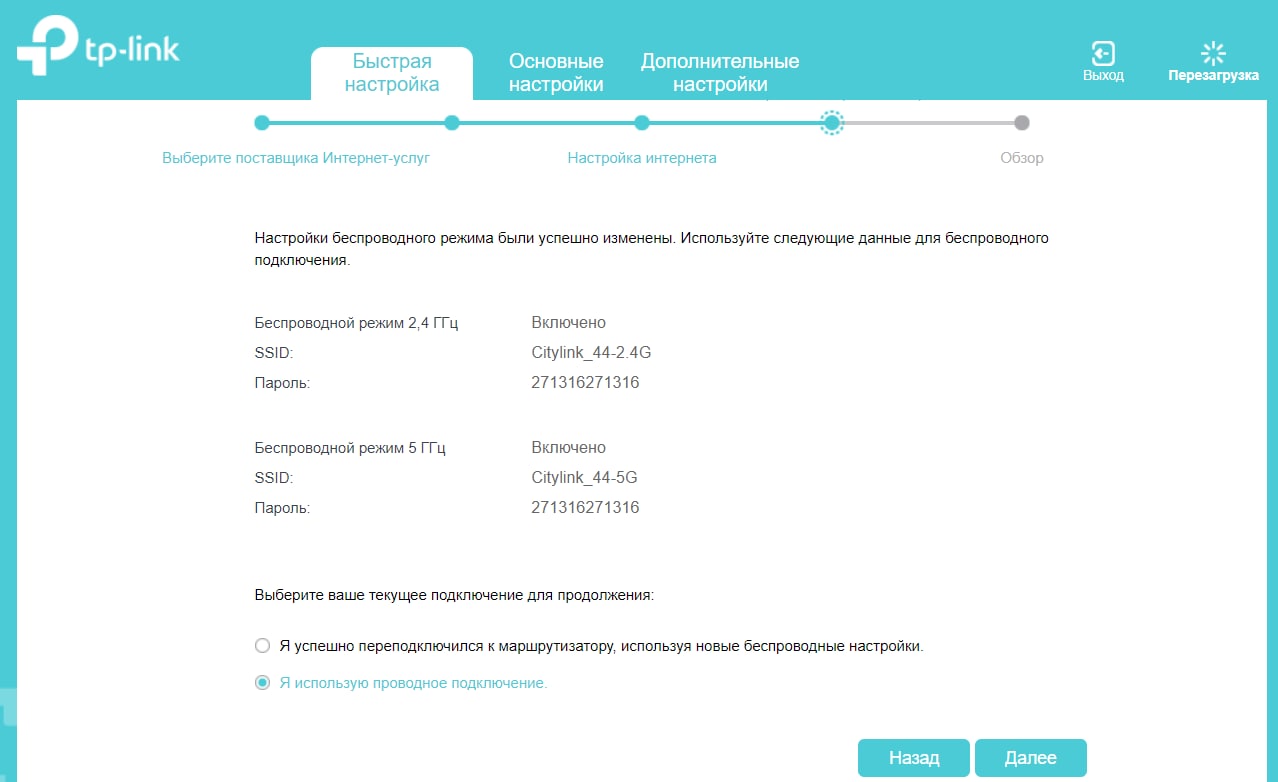 Настройка TP-Link AC1200 EC220-G5 - Служба Заботы о Клиентах