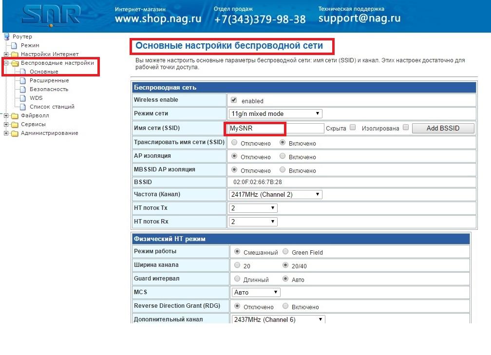 Настройка роутера link ттк. Wive - ng-MT Router. SNR роутер пароль WIFI. Wive-ng-MT пароль. SSID что это на роутере.