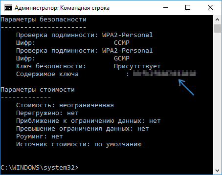 Как узнать пароль от сети Wi-Fi? - Служба Заботы о Клиентах